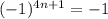 (-1)^{4n+1}=-1