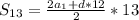 S_{13}= \frac{2a_1+d*12}{2}*13