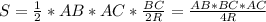 S= \frac{1}{2} *AB*AC* \frac{BC}{2R} = \frac{AB*BC*AC}{4R}