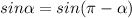 sin \alpha =sin( \pi - \alpha )