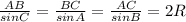 \frac{AB}{sinC} = \frac{BC}{sinA} = \frac{AC}{sinB} =2R