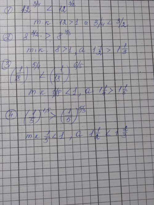 Cравните 1)12^(3/4) и 12^(3/2) 2)8^(3/2) и 8^(4/3) 3)(1/18)^(5/4) и (1/18)^(6/5) 4)(1/5)^1.5 и (1/5)