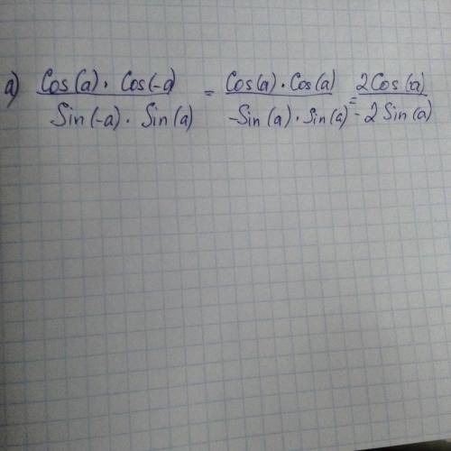 Выражение a) cos(180+a)cos(-a)/sin(-a)sin(90+a) help me б) sin(п-t)cos(2п-t)/tg(п-t)cos(п-t)