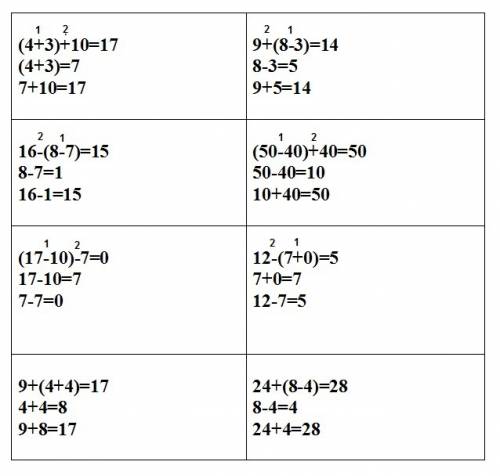 Реши выражения расставив порядок действий (4+3)+10, 16-(8-7), (17-10)-7, 9+(4=4), 9+(8-3), (50-40)+4