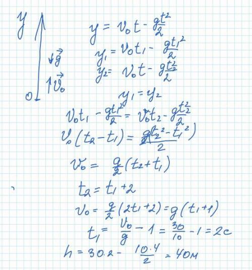 Тело брошено вертикально со скоростью 30 м/с. в некоторой точке а тело побывало дважды с интервалом