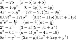 x^2-25=(x-5)(x+5)\\36-16y^2=(6-4y)(6+4y)\\4x^2-81y^2=(2x-9y)(2x+9y)\\0.09t^2-121p^2=(0.3t-11p)(0.3t+11p)\\a^2b^2-\frac{16}{9}=(ab-\frac{4}{3})(ab+\frac{4}{3})\\27-x^3=(3-x)(9+3x+x^2)\\a^3+64=(a+4)(a^2-4a+16)\\8x^3-y^3=(2x-y)(4x^2+2xy+y^2)