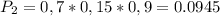 P_2=0,7*0,15*0,9=0.0945