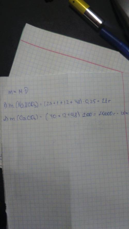 1. сколько весят 0,25 моль питьевой содыnahco3? 2. сколько весят 200 моль мелаcaco3?