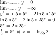 \lim_{x \to -\infty}{y}=0\\ \lim_{x \to \infty}{y}=-\infty\\y'=\ln{5}*5^x-2\ln{5}*25^x\\\ln{5}*5^x-2\ln{5}*25^x=0\\5^x=2*25^x\\\frac{1}{2}=5^x\Leftrightarrow x=-\log_5{2}