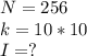 N=256\\k=10*10\\I=?