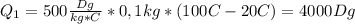 Q_1=500 \frac{Dg}{kg*C}*0,1kg*(100C-20C)= 4000Dg