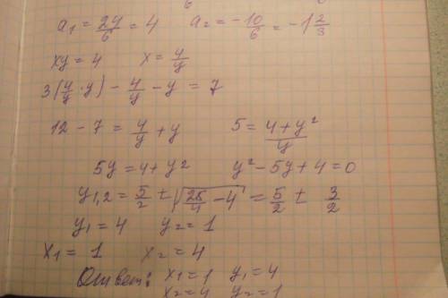 Решите систему уравнений: 3xy - x - y = 7 x²y+xy² = 20