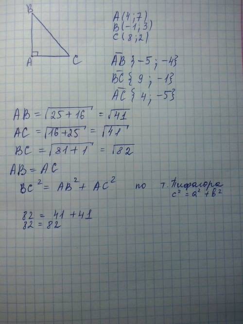 Да вершины векторов a(4 7) b(-1 3) c(8 2). докажите что треугольник abc прямоугольный