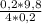 \frac{0,2 * 9,8 }{4*0,2}