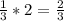 \frac{1}{3}*2= \frac{2}{3}