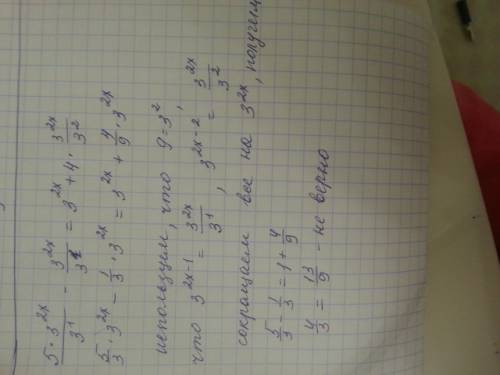 Как можно подробней. 5*3^(2x-1)-9^(x-0,5) = 9^(x) + 4*3^(2x-2)