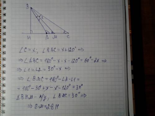 Докажите один из углов треугольника на 120° больше другого. докажите, что биссектриса треугольника,