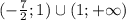 (- \frac{7}{2};1) \cup (1; +\infty)