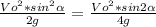 \frac{Vo^2*sin^2 \alpha }{2g}= \frac{Vo^2*sin2 \alpha }{4g}