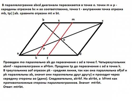 Впараллелограмме abcd диагонали пересекаются в точке o. точки m и p - середины отрезков bc и ao соот