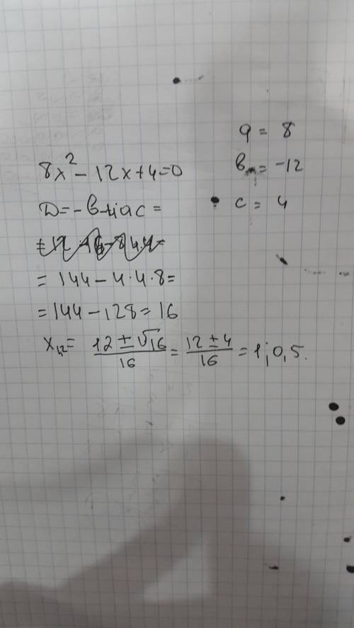 Решите уравнение 8x во 2 степени -12x+4=0 если уравнение имеет более одного корня,в ответ запишите м