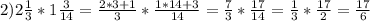 2) 2 \frac{1}{3}*1\frac{3}{14}= \frac{2*3+1}{3}*\frac{1*14+3}{14}= \frac{7}{3}*\frac{17}{14}= \frac{1}{3}*\frac{17}{2}= \frac{17}{6}