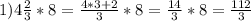 1) 4 \frac{2}{3}*8= \frac{4*3+2}{3}*8= \frac{14}{3}*8= \frac{112}{3}