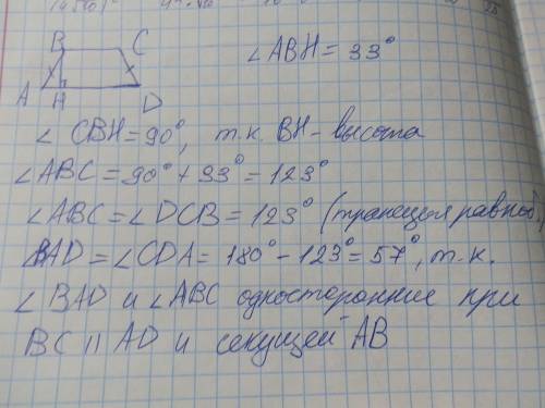 Найти углы трапеции авсд если эта трапеция является равносторонний и ее боковая сторона образует с в