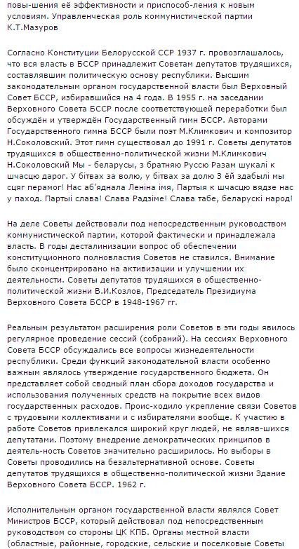 Беларуси общественно-политическая жизнь во второй половине 1950-х - первой половине 1960-х гг. мас