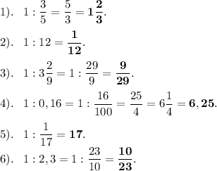 \displaystyle 1). \;\;\; 1:\frac{3}{5} = \frac{5}{3} = \bold{1\frac{2}{3}}.\\\\2). \;\;\; 1:12=\bold{\frac{1}{12}}.\\\\3).\;\;\;1:3\frac{2}{9}=1:\frac{29}{9} =\bold{\frac{9}{29}}.\\\\4).\;\;\;1:0,16=1:\frac{16}{100} = \frac{25}{4} =6\frac{1}{4} = \bold{6,25}.\\\\5). \;\;\; 1:\frac{1}{17} =\bold{17}.\\6). \;\;\; 1:2,3=1:\frac{23}{10} = \bold{\frac{10}{23}}.