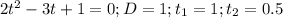 2t^2-3t+1=0 ; D=1 ; t_1=1 ; t_2=0.5