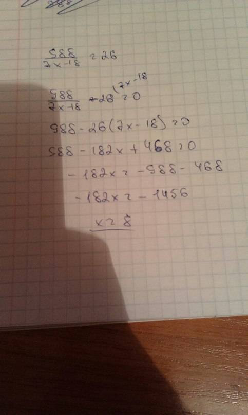Решите уравнение: а)33x-17x+14=558 б)988: (7x-18)=26