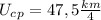 U_c_p=47,5 \frac{km}{4}