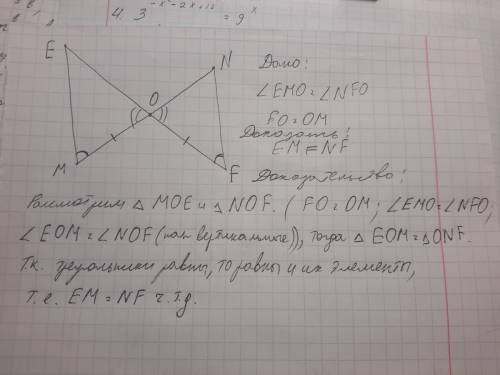 Отрезки ef и mn пересекаются в точке о