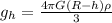 g_h= \frac{4 \pi G(R-h)\rho}{3}