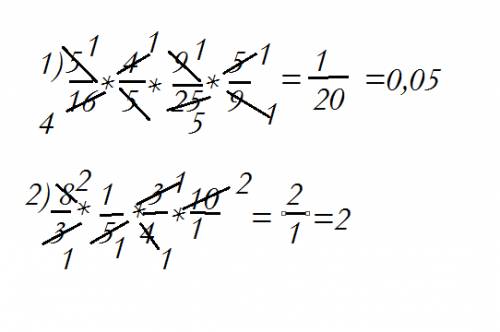 28 ! ! выполните умножение: 1)5/16 ⋅ 4/5 ⋅ 9/25 ⋅ 5/9=? 2)2 2/3 ⋅ 1/5 ⋅ 3/4 ⋅ 10 =?