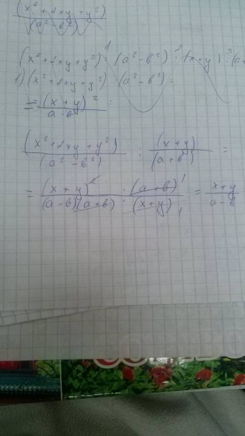 (x^2+2xy+y^2)÷(a^2-b^2)÷(x+y)÷(a+b)