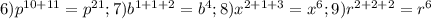 6) p^{10+11}= p^{21}; 7) b^{1+1+2}=b^{4}; 8) x^{2+1+3}= x^{6}; 9) r^{2+2+2}= r^{6}