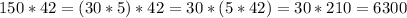 150*42=(30*5)*42=30*(5*42)=30*210=6300