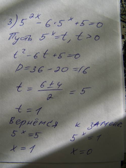 Решите показательное уравнение 1) 32^(2x)=1/4 2) 2^(x+2)-2^(x-1)=28 3) 5^(2x)-6•5^x+5=0