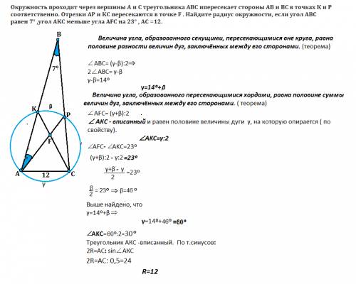 Окружность проходит через вершины a и c треугольника abc и пересекает стороны ab и bc в точках k и p