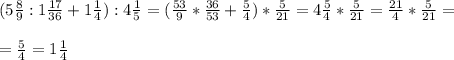 (5 \frac{8}{9}: 1 \frac{17}{36} + 1 \frac{1}{4} ) : 4 \frac{1}{5} = ( \frac{53}{9}* \frac{36}{53}+ \frac{5}{4} ) * \frac{5}{21} = 4\frac{5}{4} * \frac{5}{21} = \frac{21}{4} * \frac{5}{21} =\\ \\ = \frac{5}{4} = 1 \frac{1}{4}