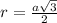 r=\frac{a\sqrt{3} }{2}