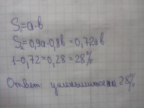 На сколько процентов уменьшится площадь прмяугольника если длину его осговагия уменьшить на 10%а выс