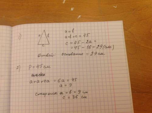 1.периметр равнобедренного треугольника равен 45м найдите основание, если боковая сторона равна 8м 2