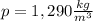 p=1,290 \frac{kg}{m^3}