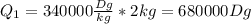 Q_1=340000 \frac{Dg}{kg} *2kg=680000Dg