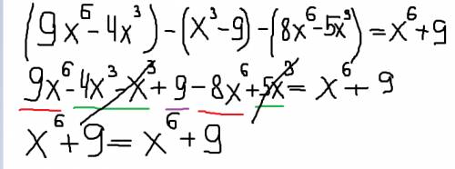 Докажите тождество (9х^6---5x^3)=x^6+9