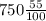 750 \frac{55}{100}