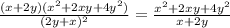 \frac{(x+2y)( x^{2}+2xy+ 4y^{2}) }{(2y+x) ^{2} } = \frac{ x^{2} +2xy+4 y^{2} }{x+2y}